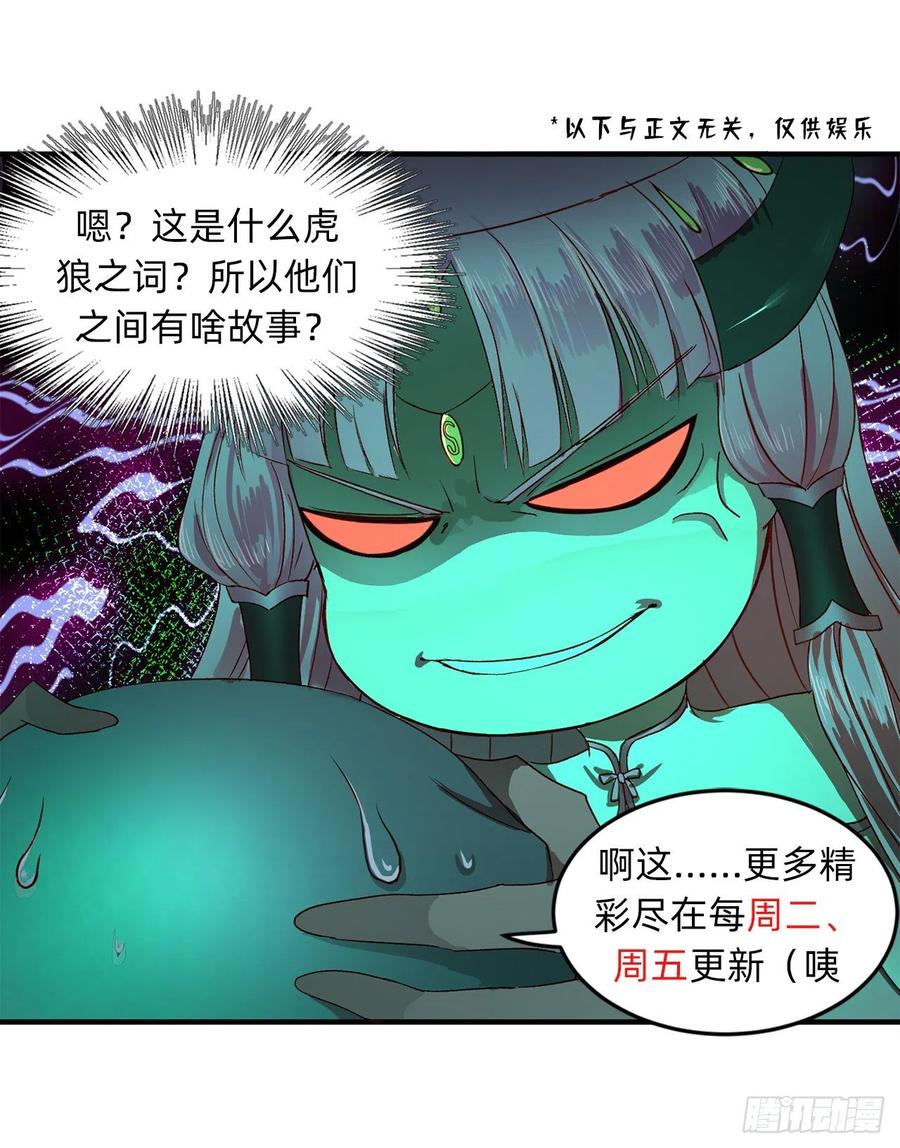 222回 三魂归一98