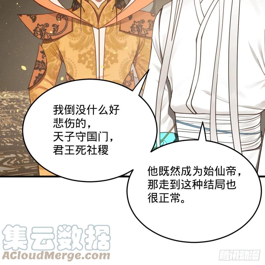 244回 帝阙台87