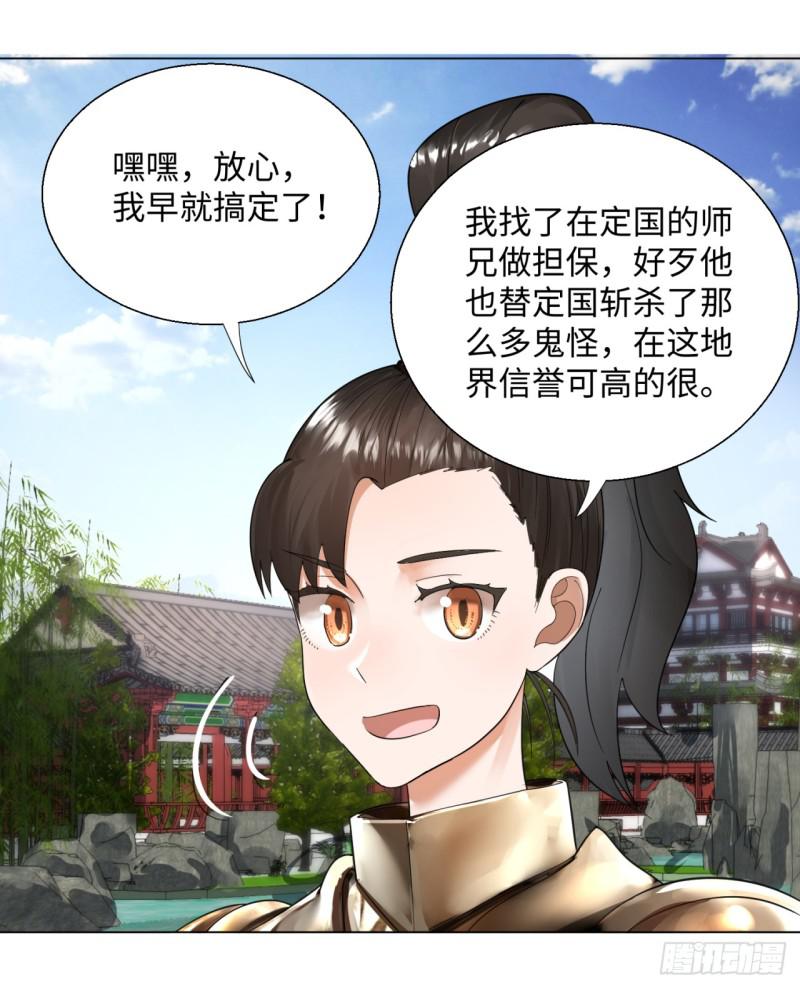 39回 太子之死11