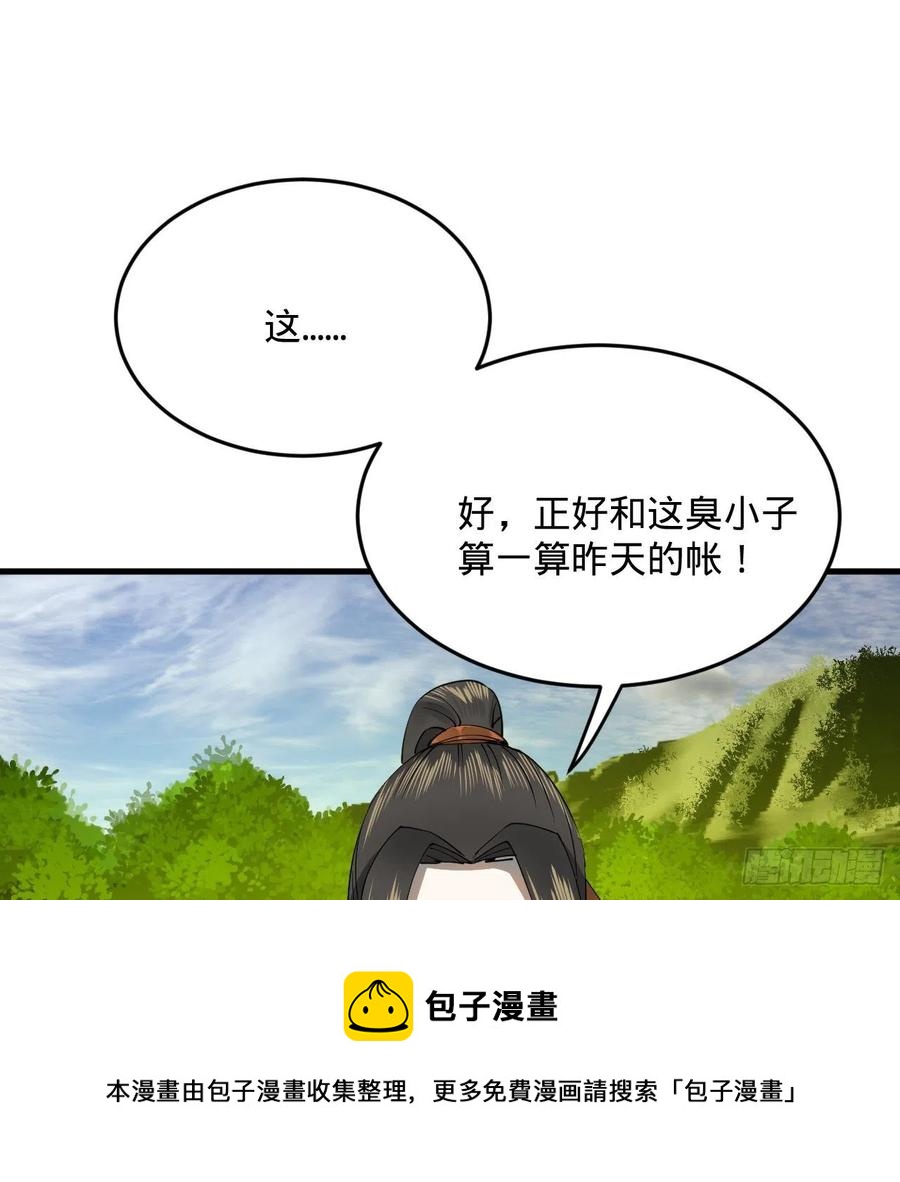 277回 解千柔的苦恼32