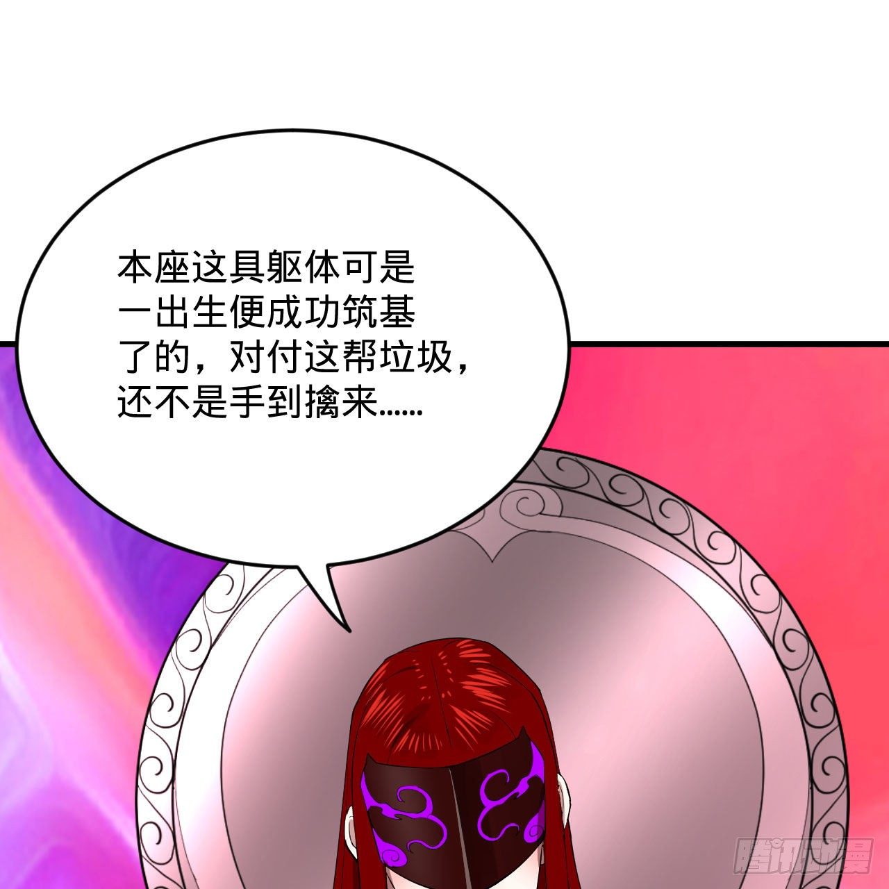 282回 王道征途始天帝69