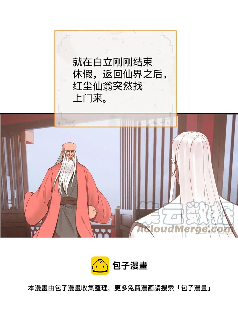 262回 识魔的诞生24
