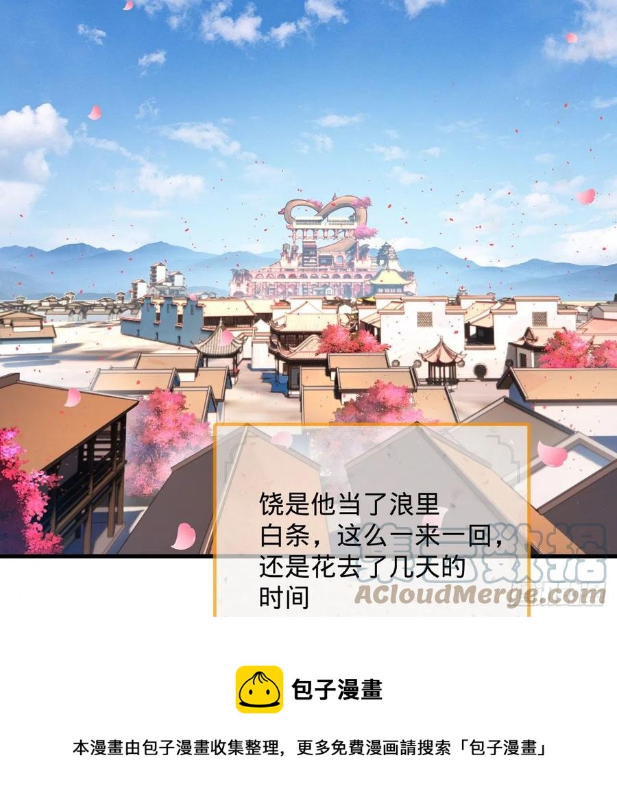 261回 躲老婆的始仙帝56