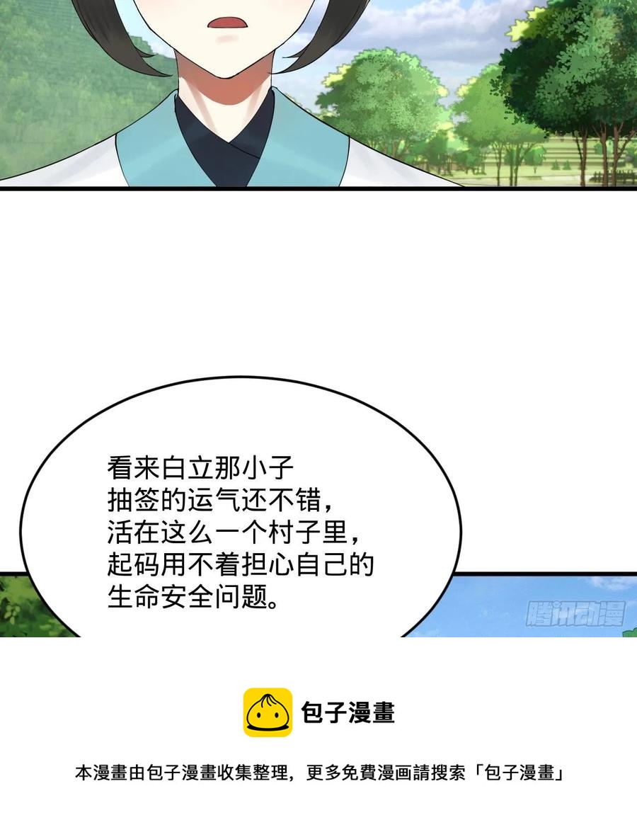 273回 我拜我自己56