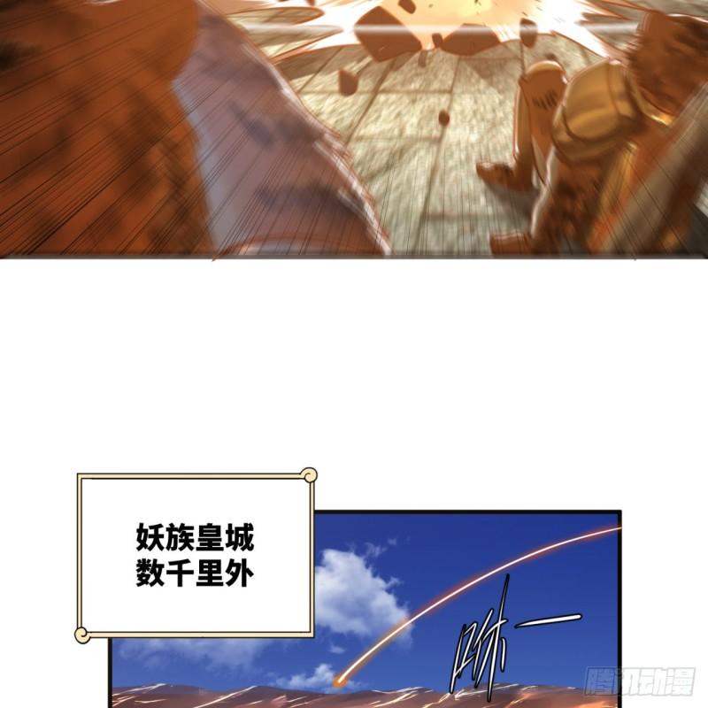 101回 来自九州十地外的人族32