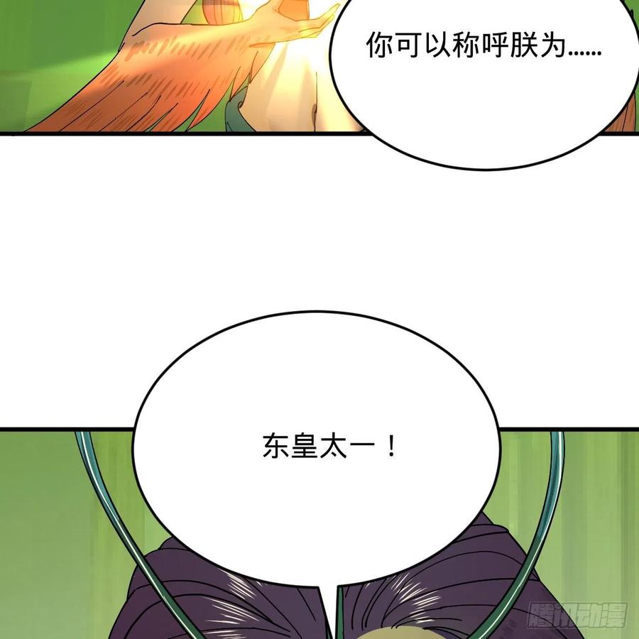 222回 三魂归一25