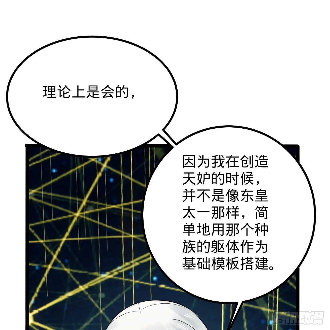 340回 食屎啦扑街仔！41
