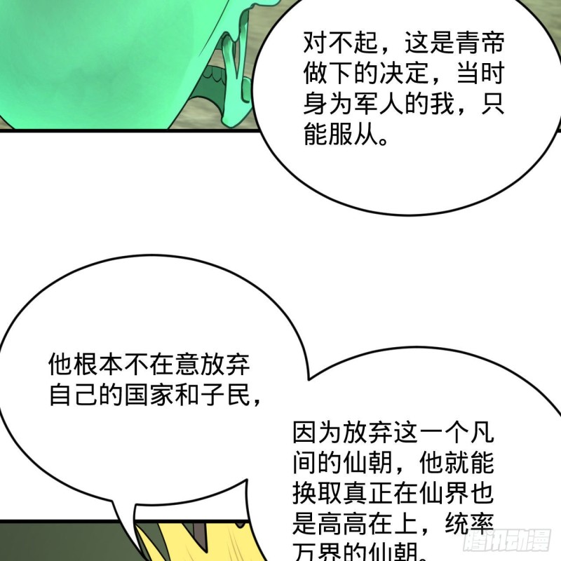 227回 举朝飞升27