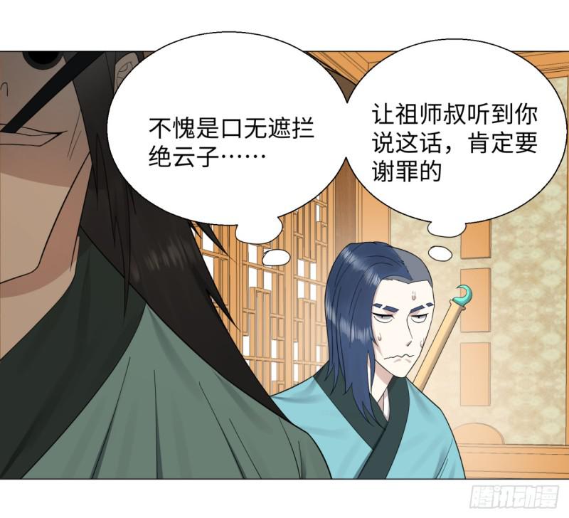 24回 小崽子们搞事情啊29