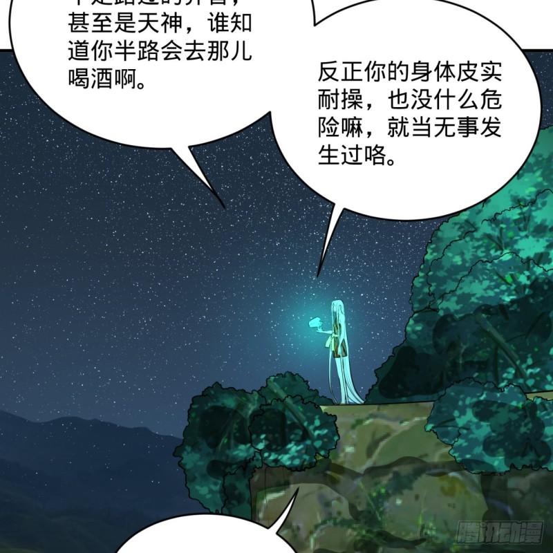 129回 天人混血66