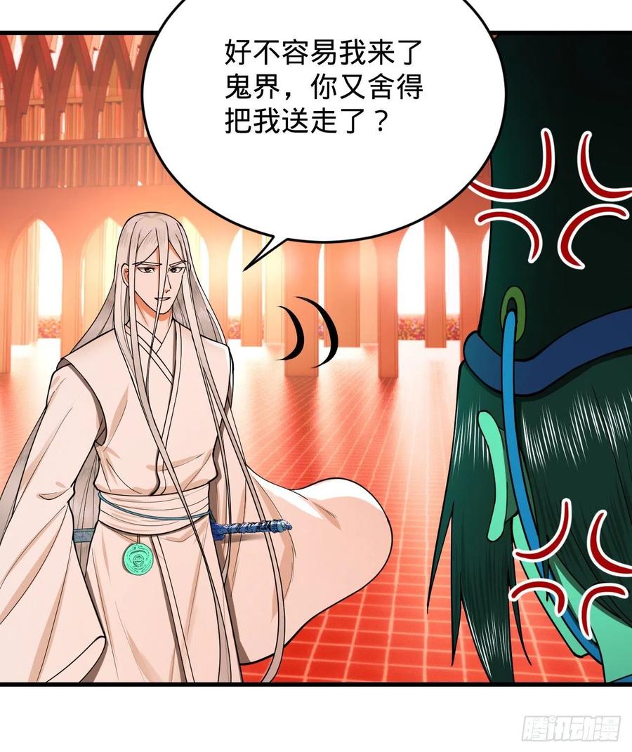 209回 先看筑基功法吧！99