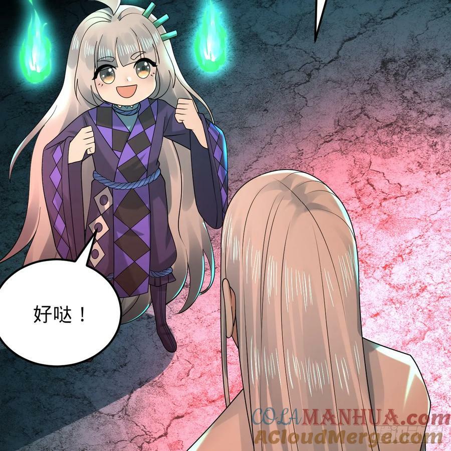361回 秋然，过两招？36
