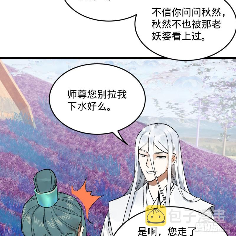 240回 “我脑子有点乱”15