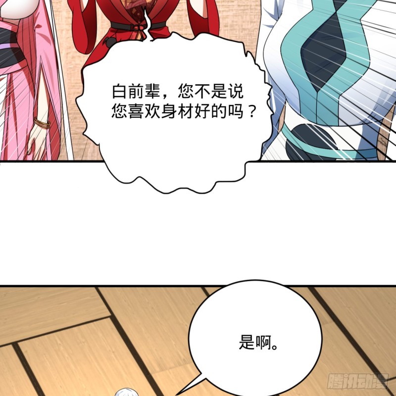 186回 受刺激了，闭关修炼！13