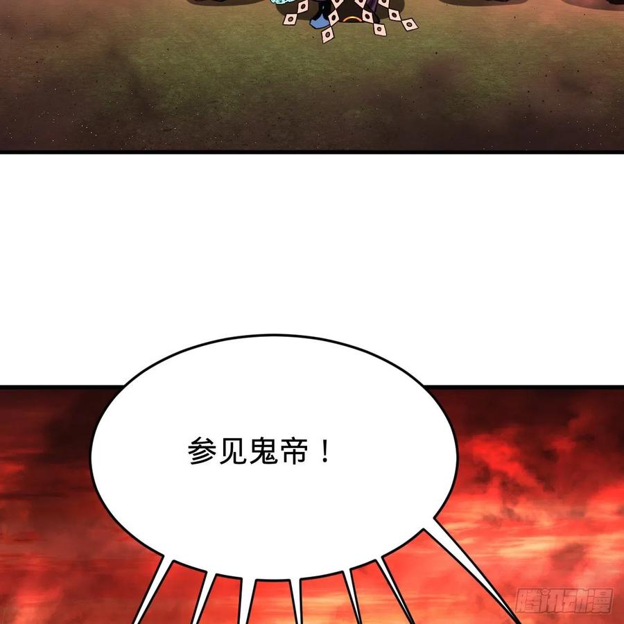 203回 拜见鬼帝！32