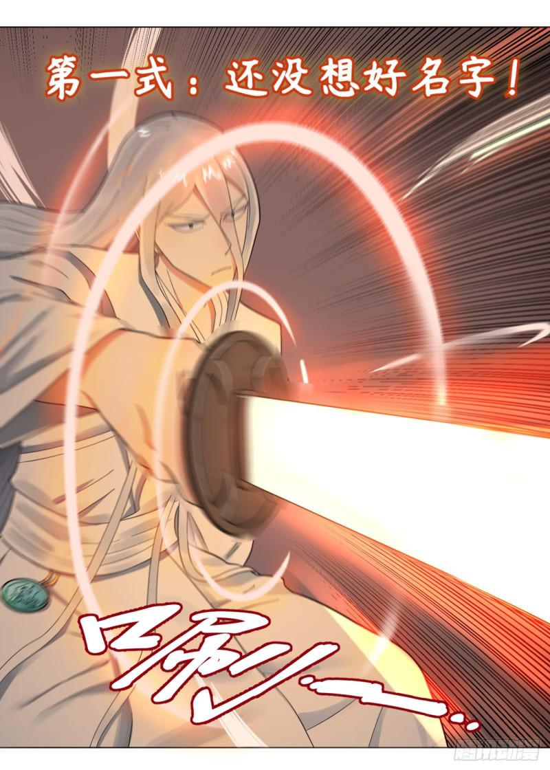 34回 为师教你打人125