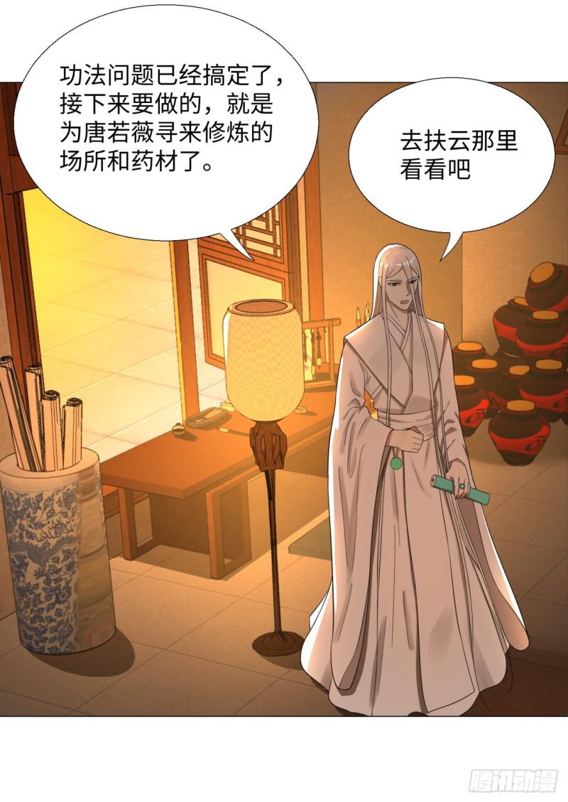 28回 逆天改命的神功53