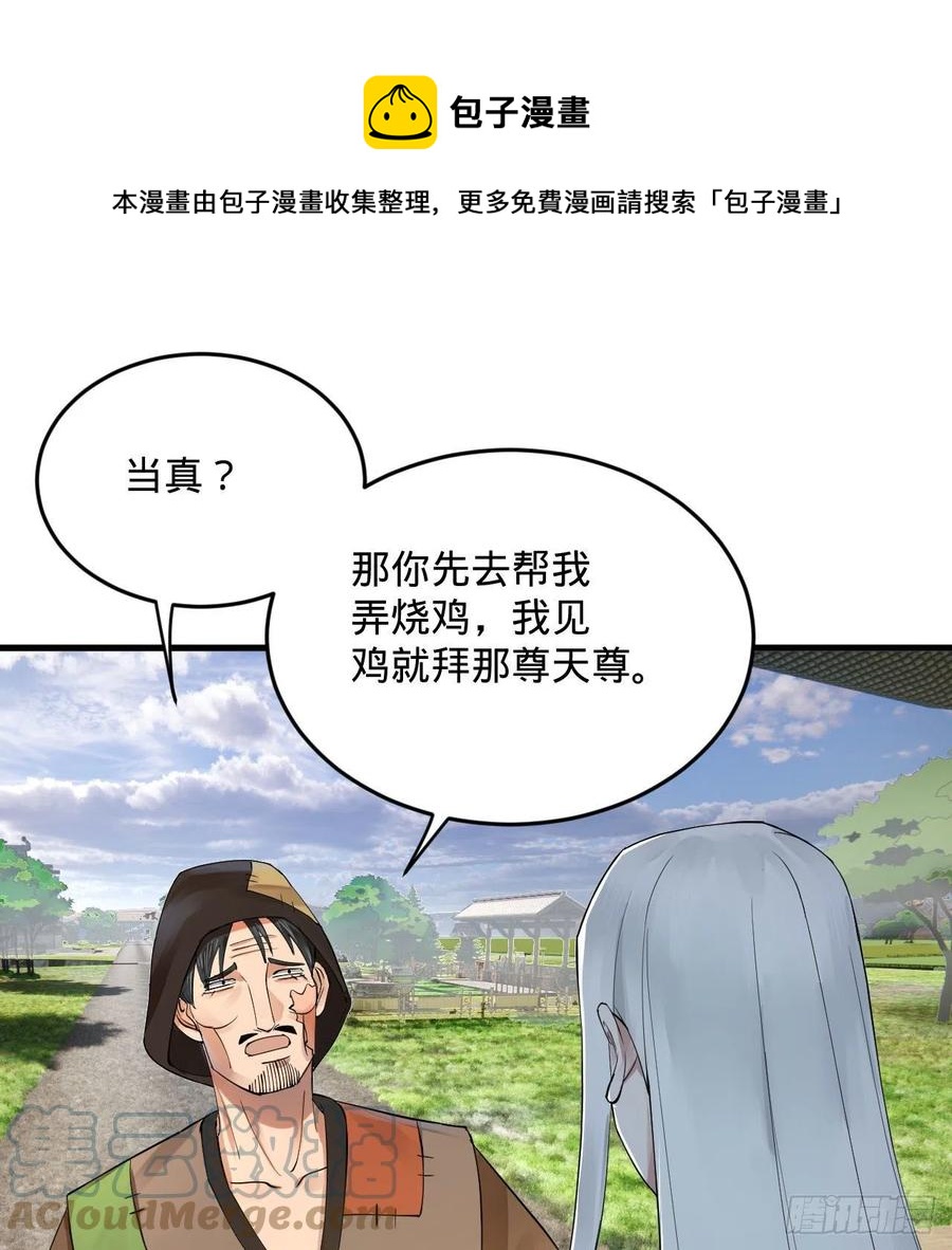 273回 我拜我自己72