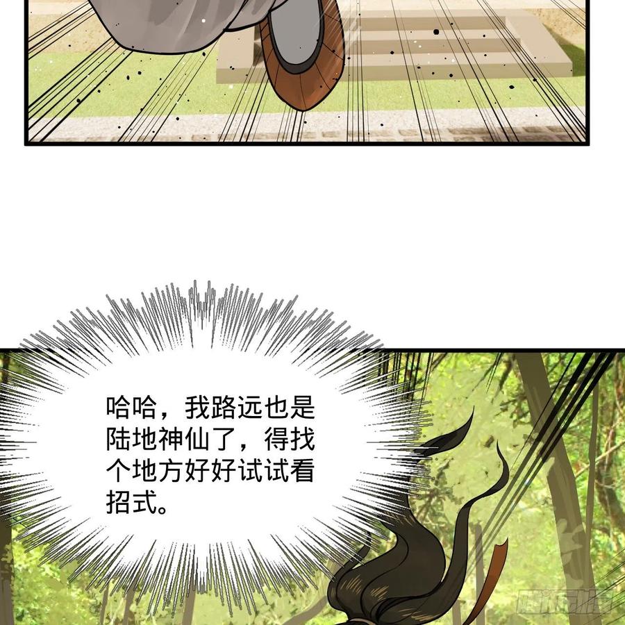 276回 筑基天尊入梦来58