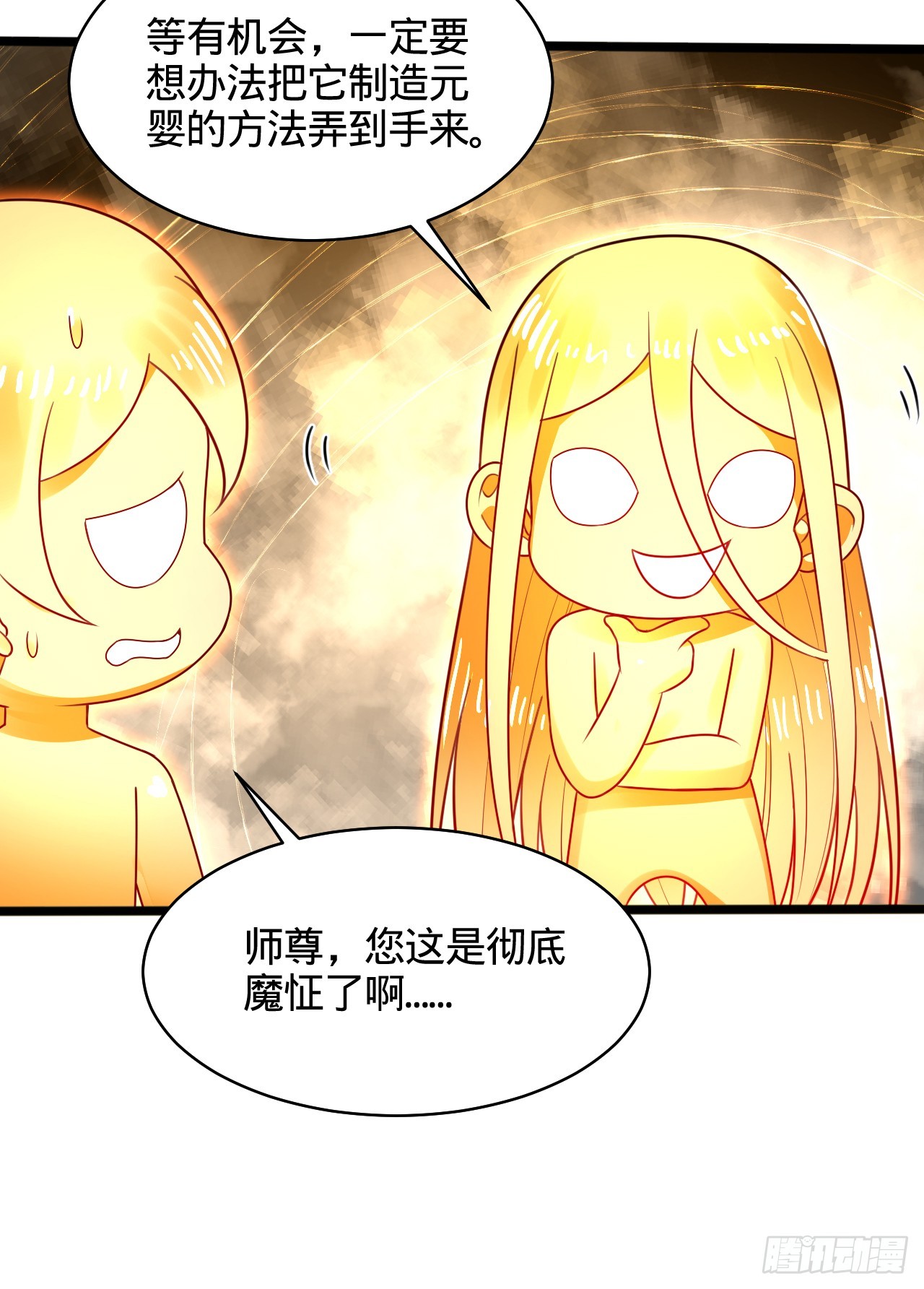 322回 帝级机傀知能60