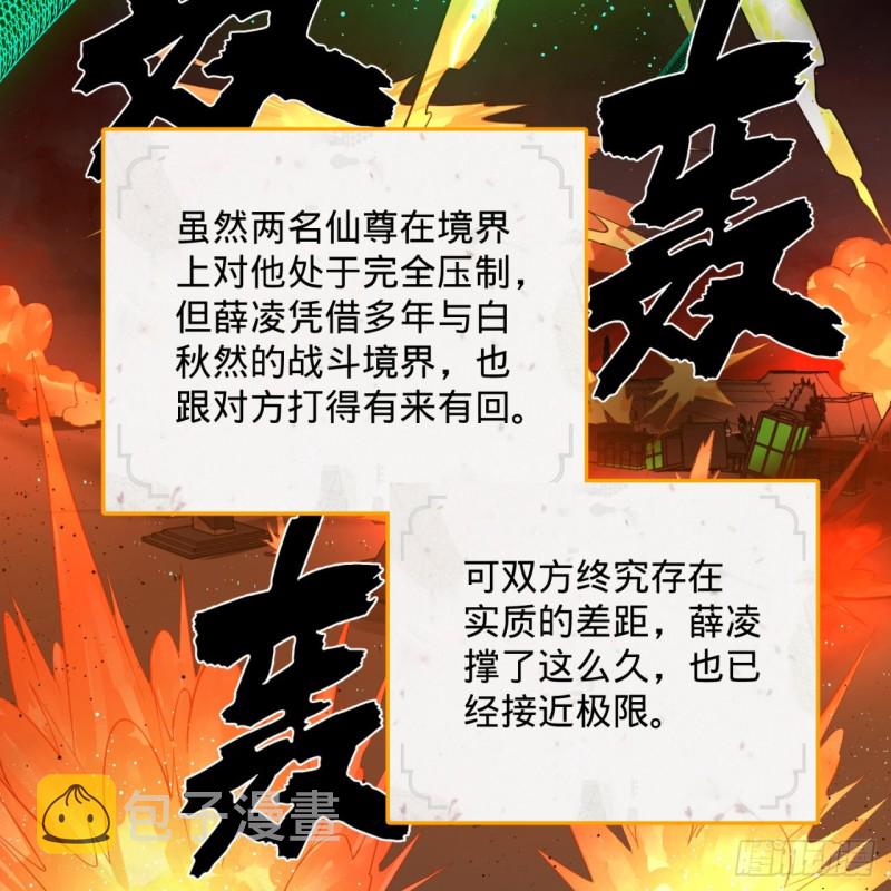 201回 援军55