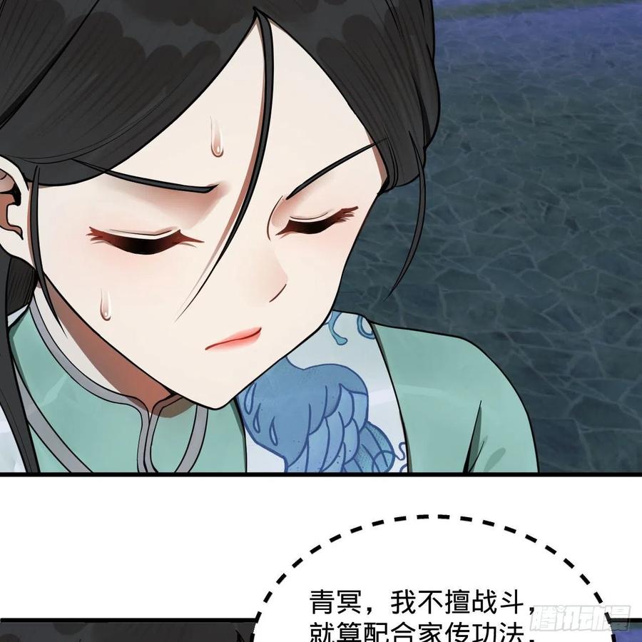 235回 临仙尊83