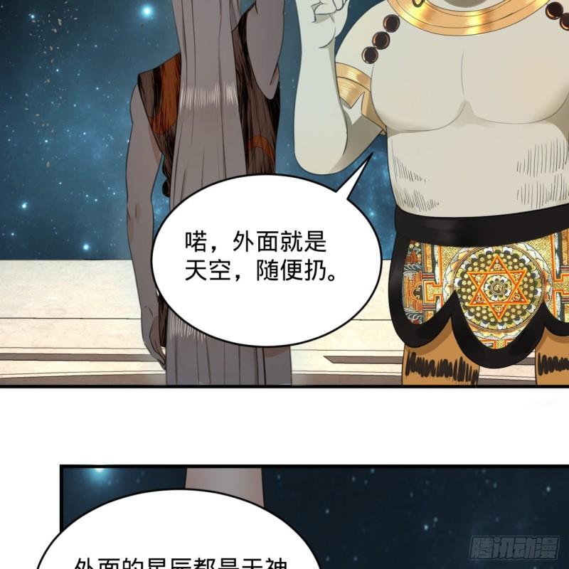 131回 白秋然，不会飞27