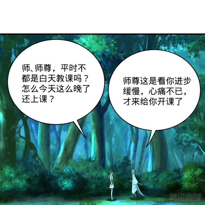 160回 传授功法8