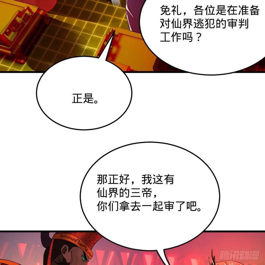 258回 沸屎地狱81