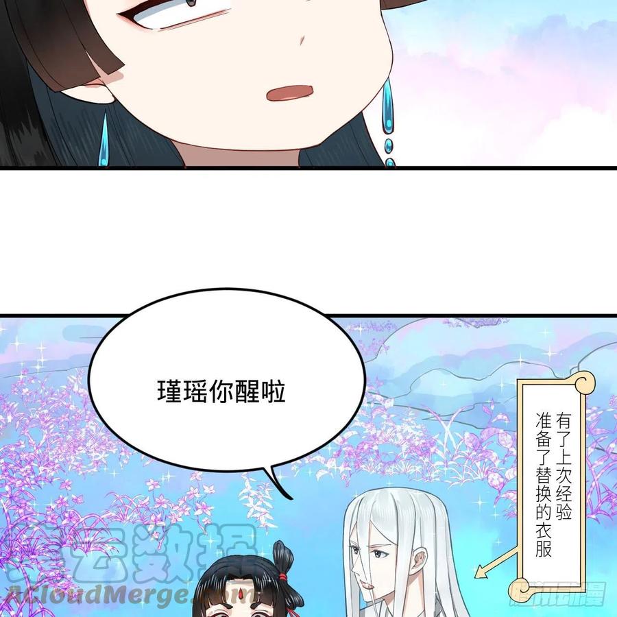 233回 骨质增生变快了！30