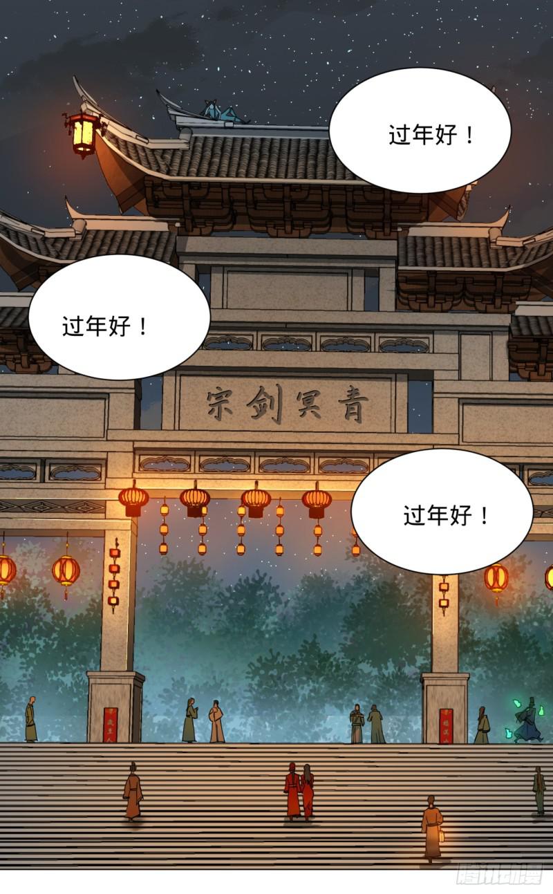 特别番外-新春快乐！2