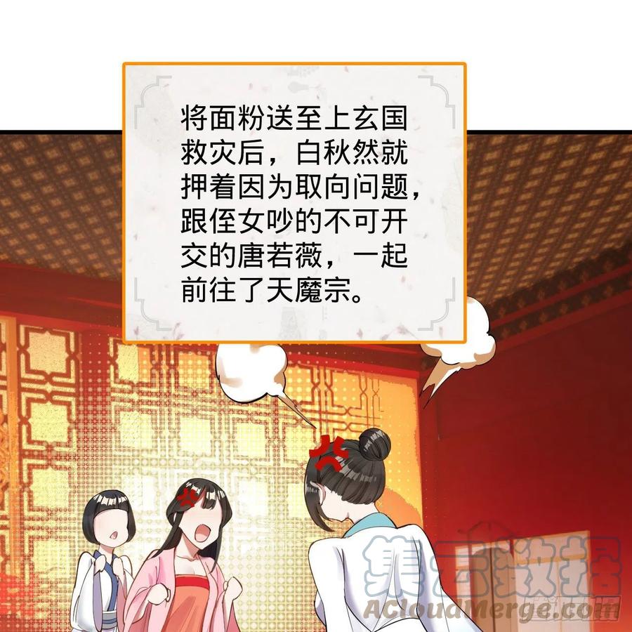 229回 剑祖可记仇了！87
