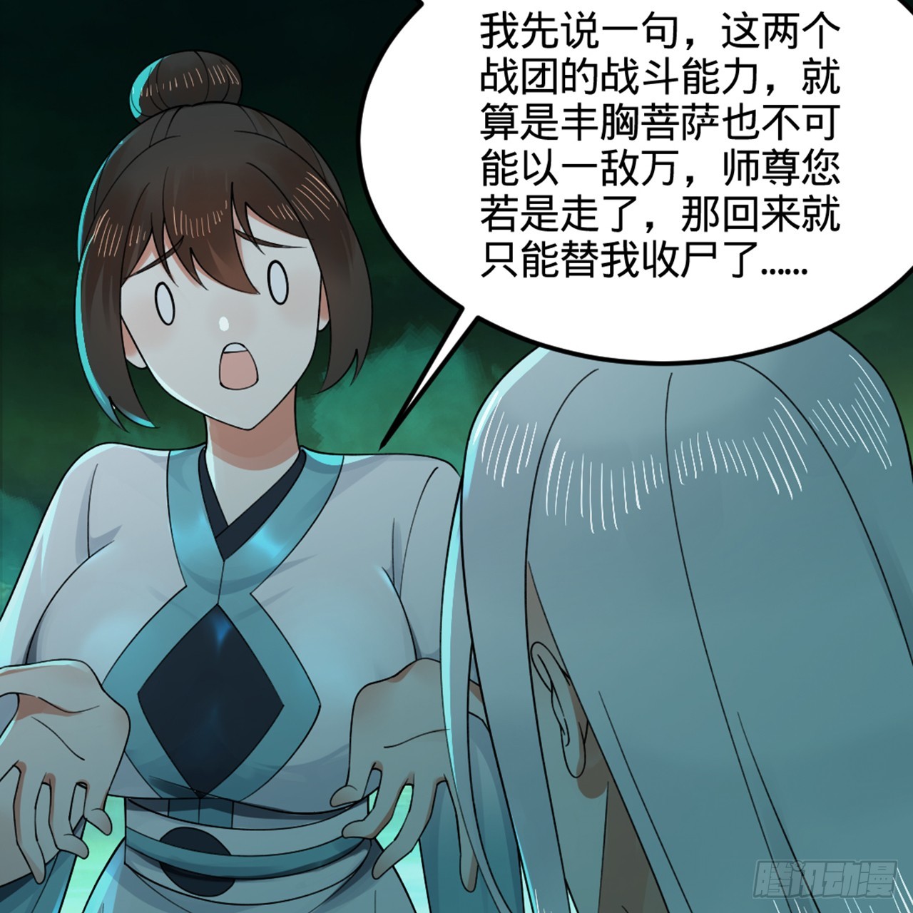 329回 吔拳啦！14