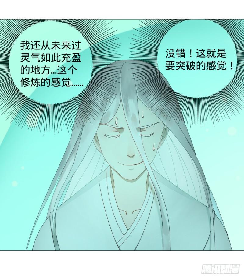 02回-炼气练了三千年30