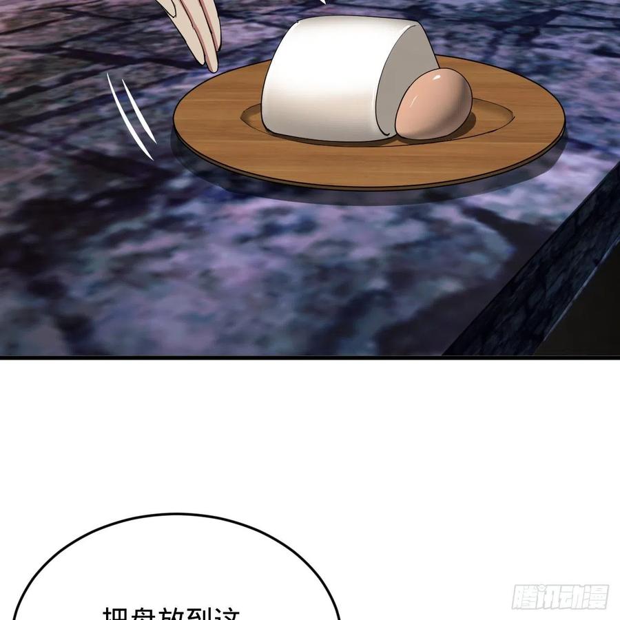 214回 一个大胆的想法85