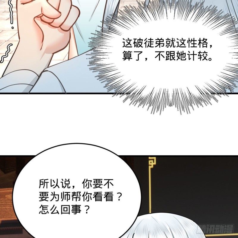 228 胸有骨板，坚不可摧24