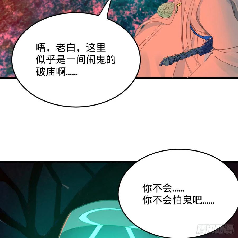 263回 白秋然的童年阴影77