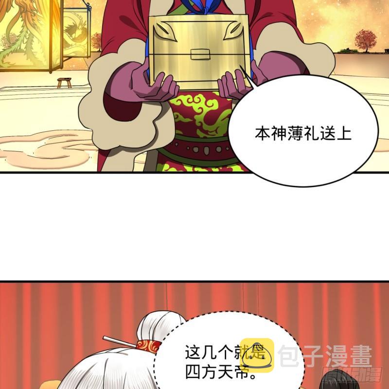 145回 大婚32