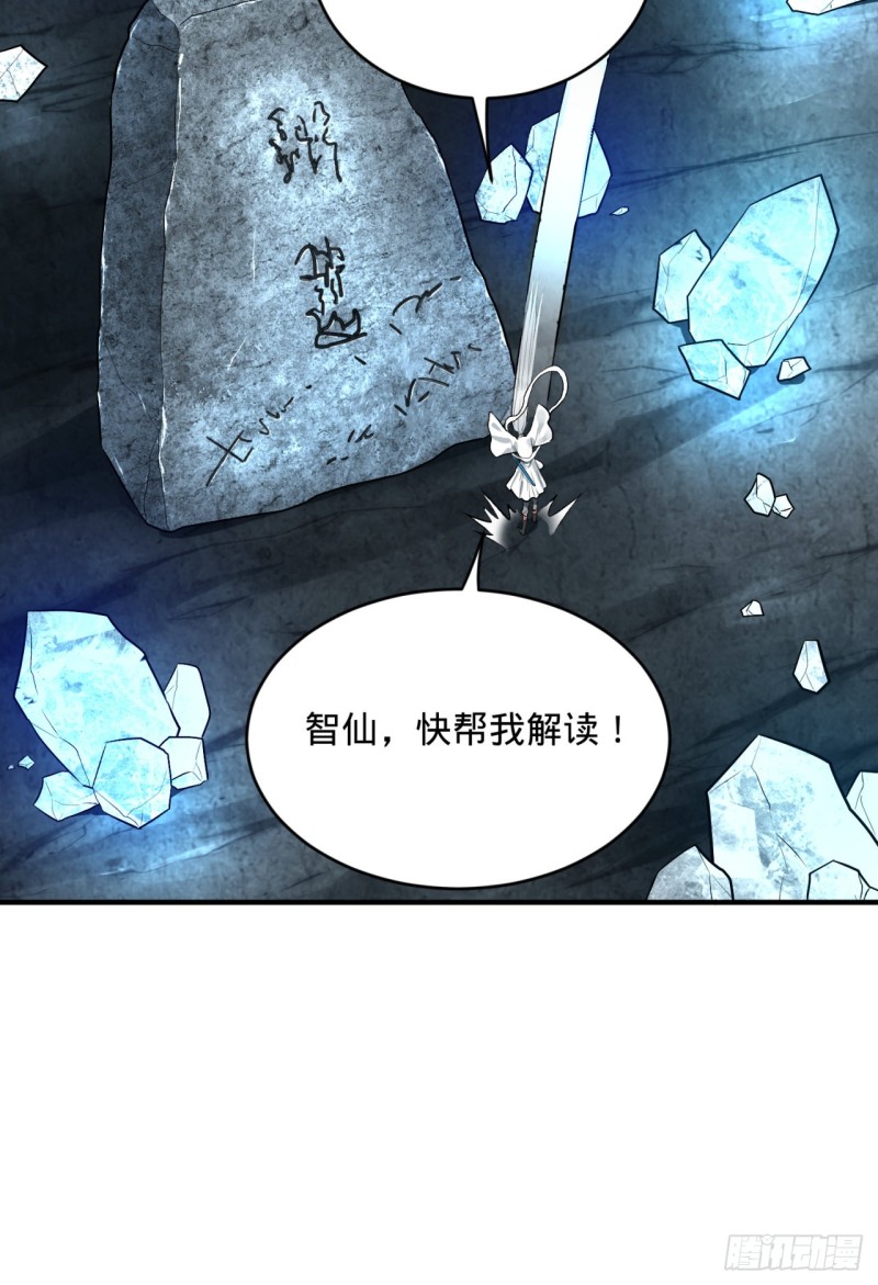 152回 一成的真元13