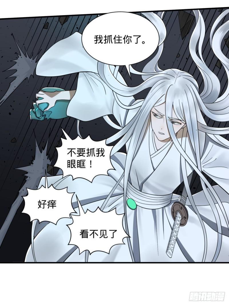 88回 大魔之骸48