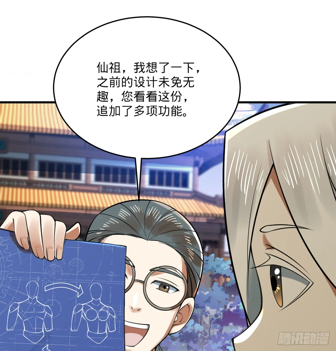 333回 自裁吧，天道酱！34