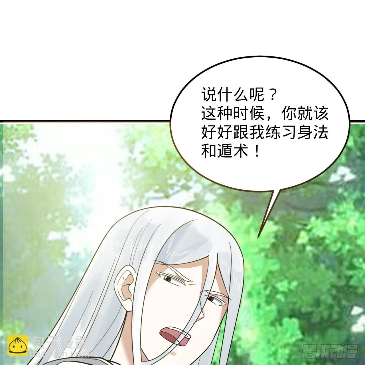 343回 儿子，正当防卫！48