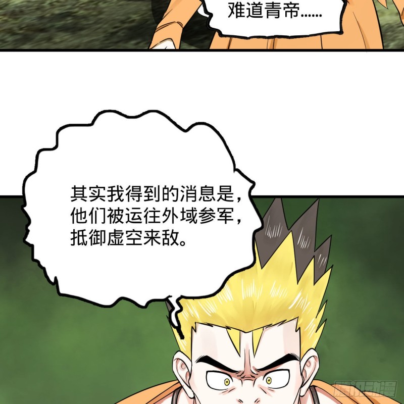 227回 举朝飞升6