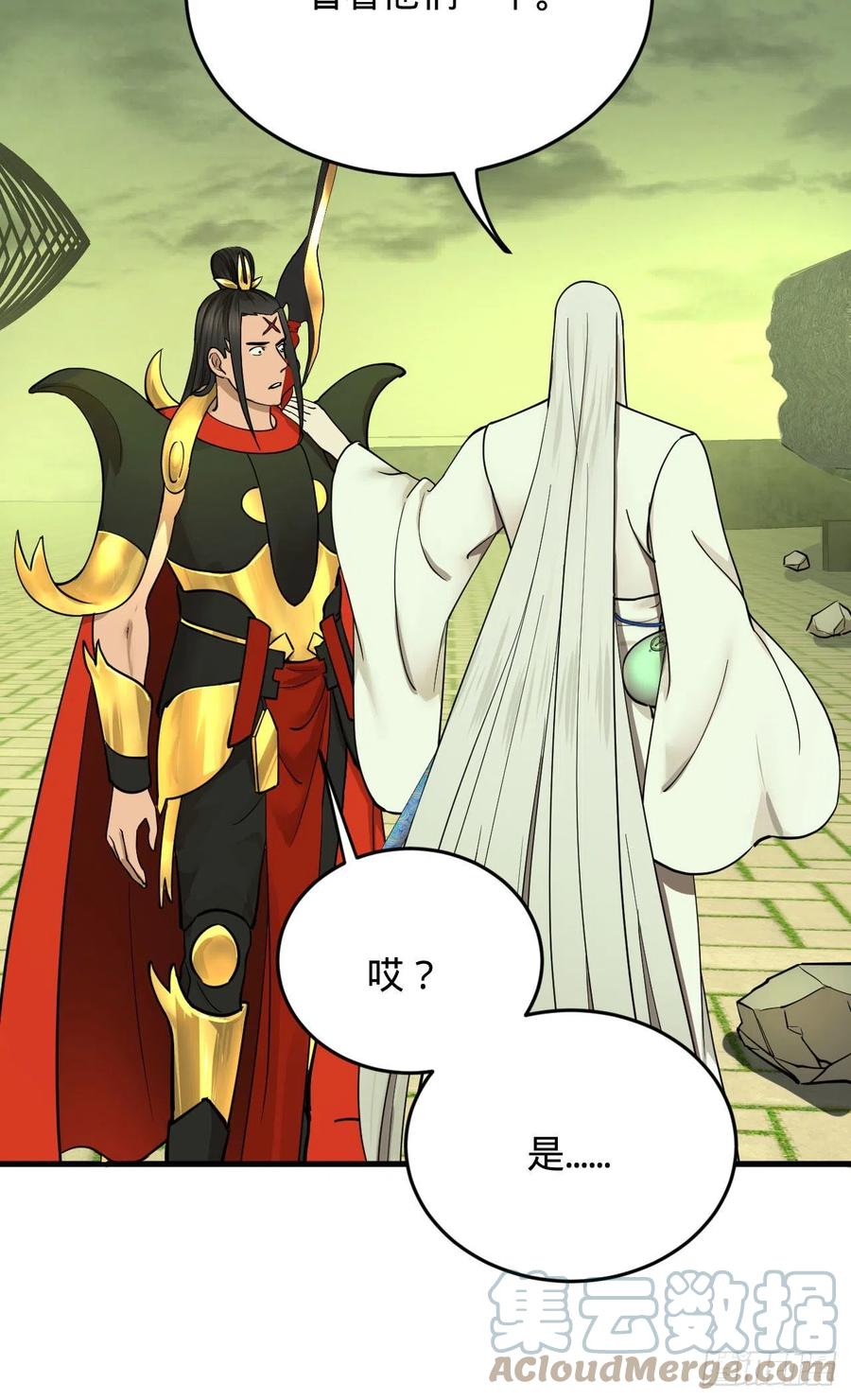 226回 此处不是仙界吗？72