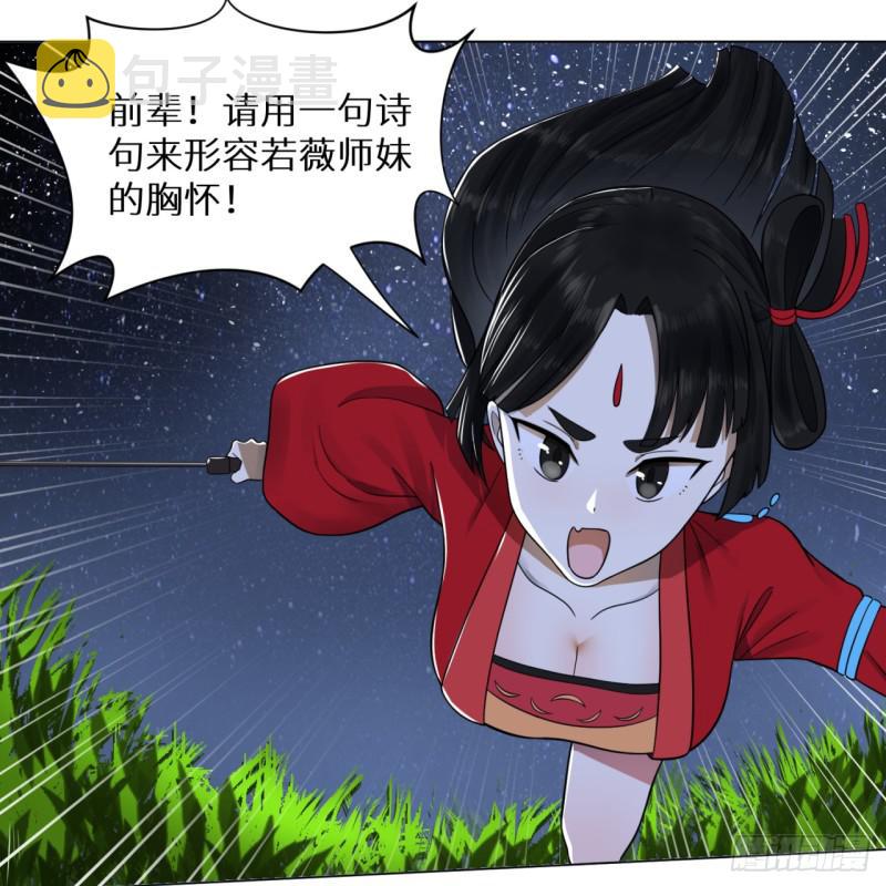 81回 你的垫子要掉出来啦！33