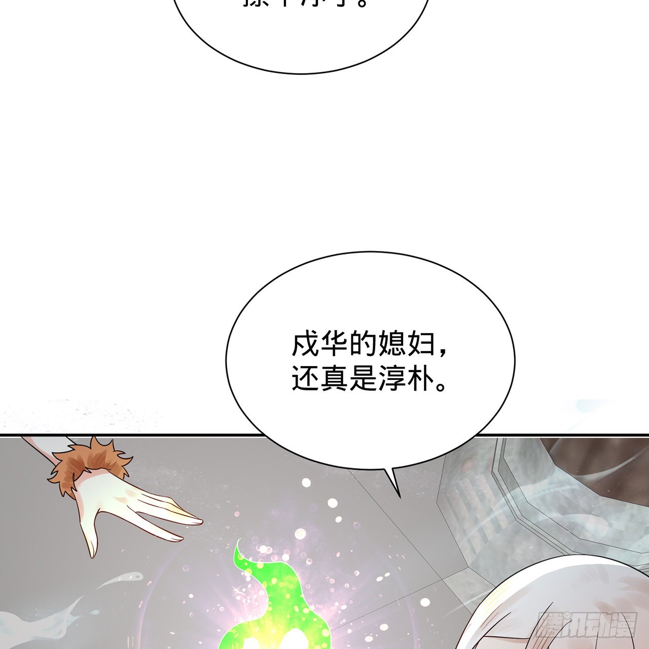 303回 识魔也有泪腺67
