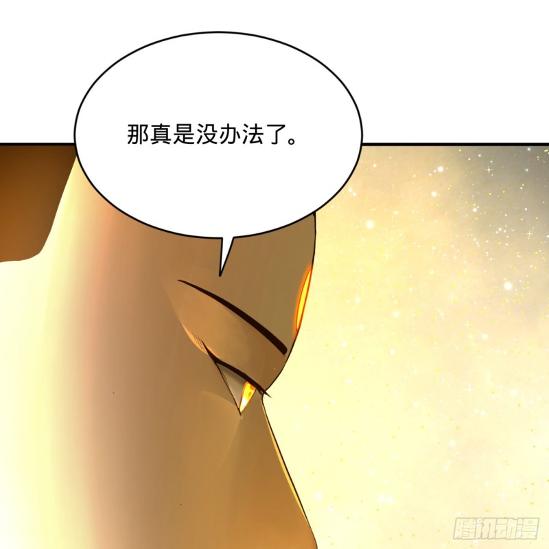 170回 吔屎啦，东皇太一！26