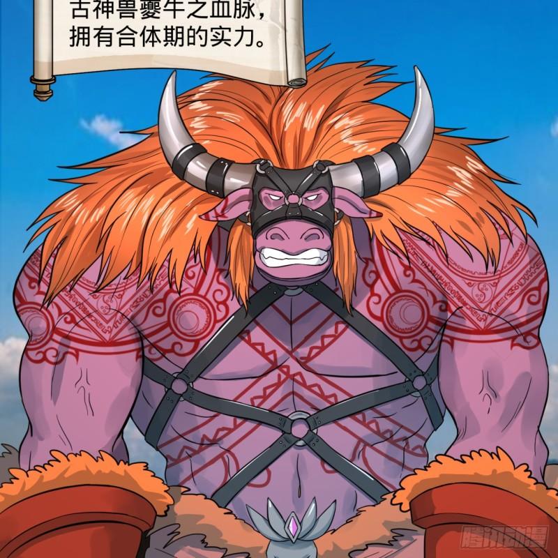 102回 你们真的好菜啊！47