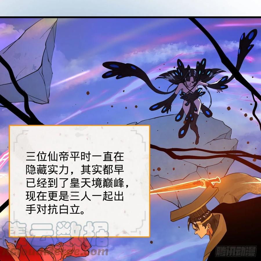 253回 让我来看看你们的底牌32