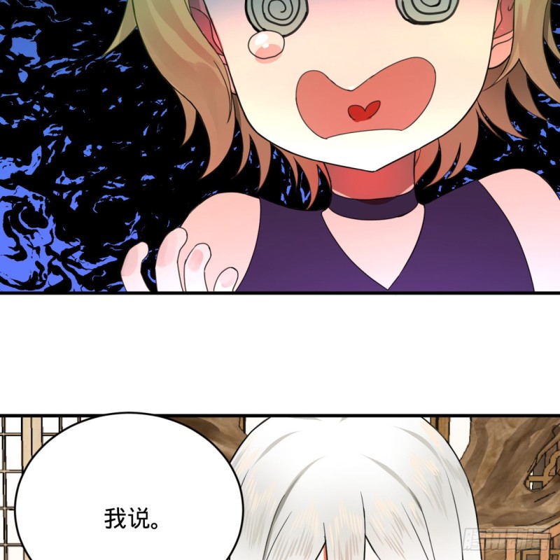189回 你把我师尊藏哪儿了？43